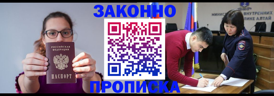 временная регистрация гарантия в Соль-Илецке