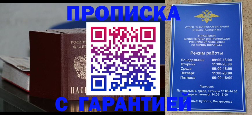 найти адрес прописки в Соль-Илецке