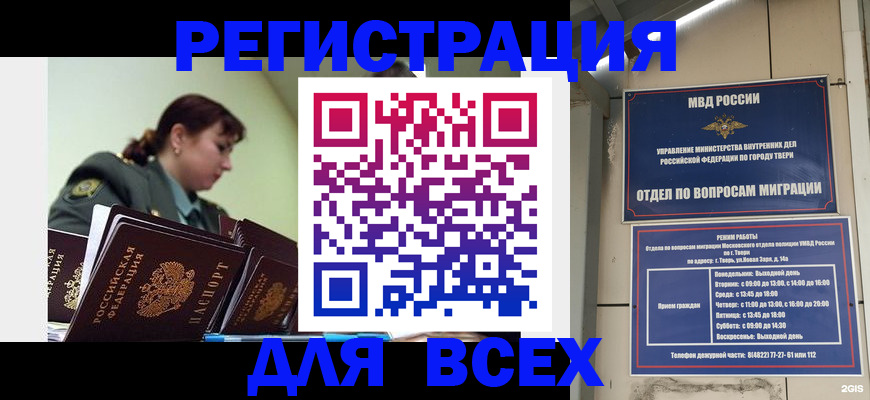 прописка для военкомата в Соль-Илецке