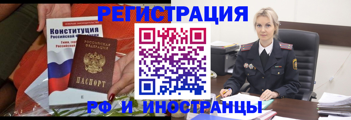 временная регистрация законно в Соль-Илецке